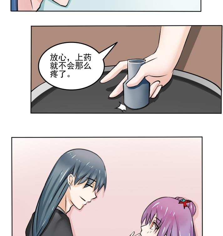 第089话 麒麟妆 1
