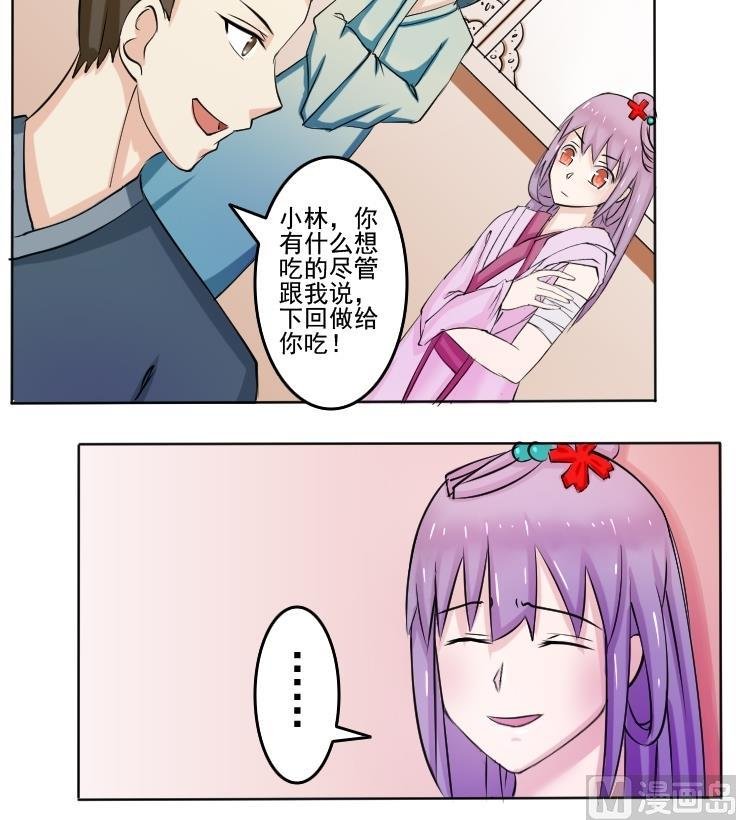 第089话 麒麟妆 1