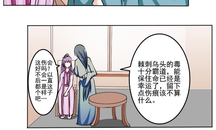 第090话 麒麟妆 2