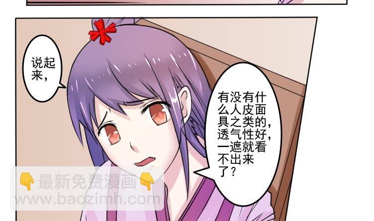 第090话 麒麟妆 2