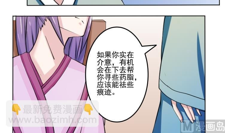 第090话 麒麟妆 2