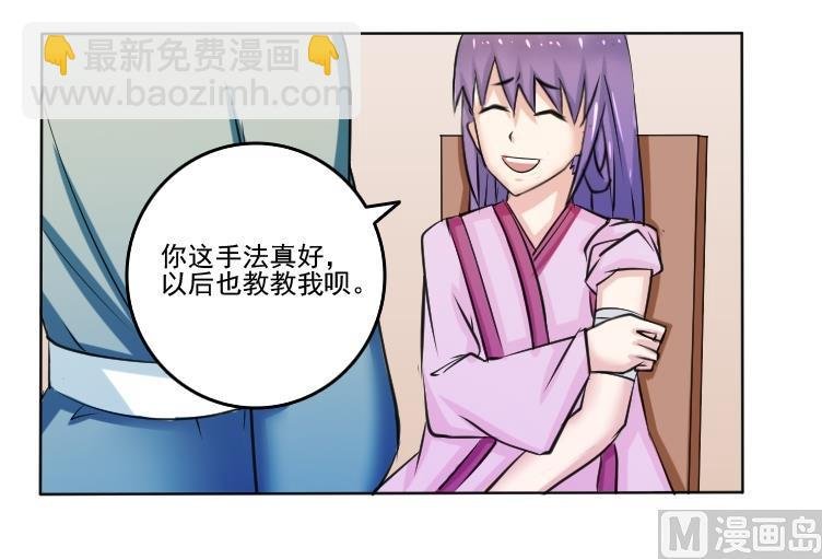 第090话 麒麟妆 2