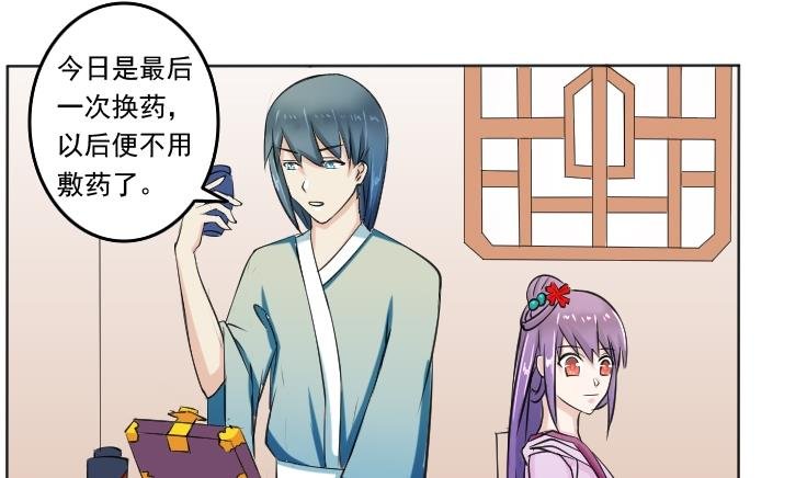 第091话 麒麟妆 3
