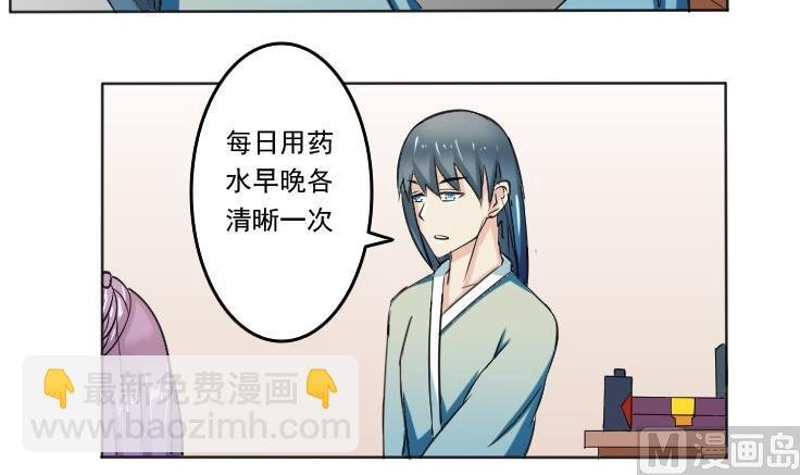 第091话 麒麟妆 3