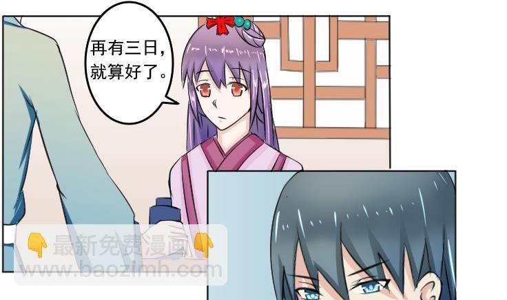 第091话 麒麟妆 3