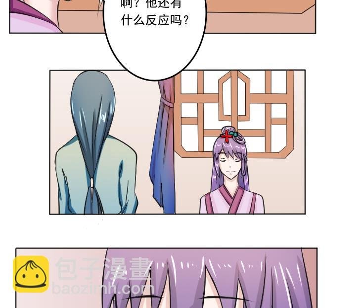 第091话 麒麟妆 3