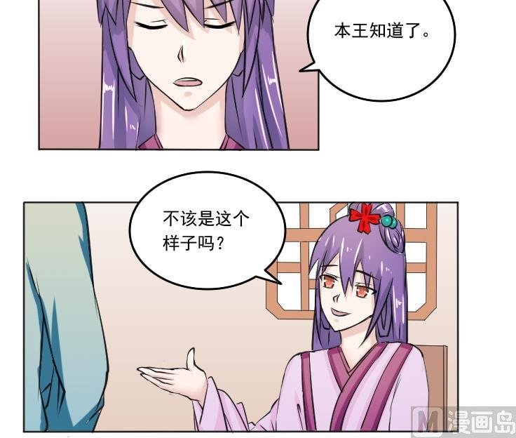 第091话 麒麟妆 3