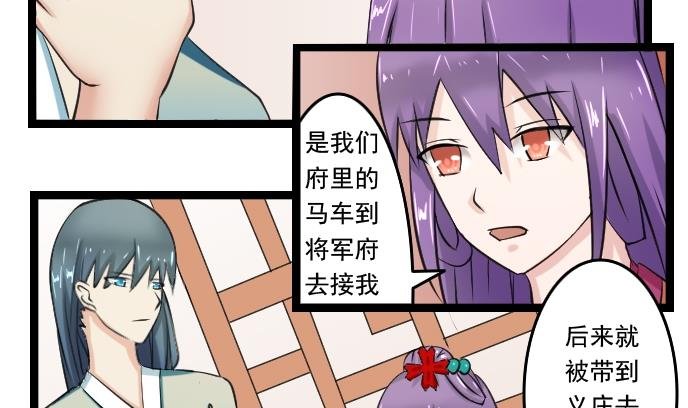 第091话 麒麟妆 3