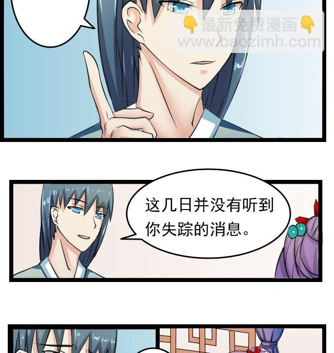 第091话 麒麟妆 3