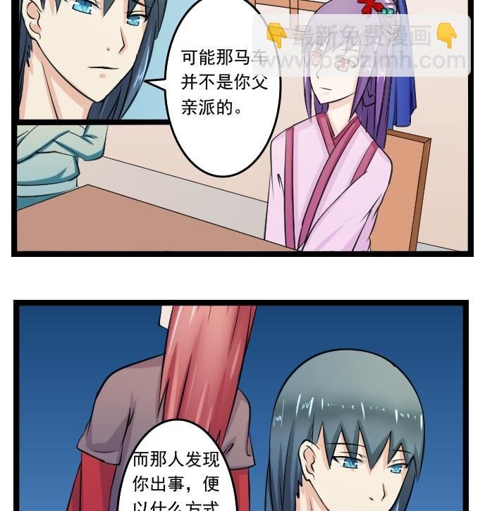 第091话 麒麟妆 3