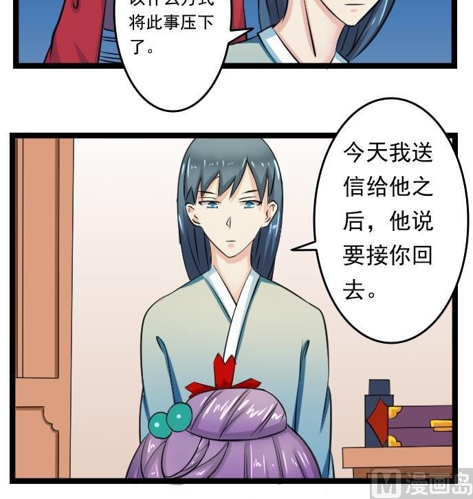 第091话 麒麟妆 3