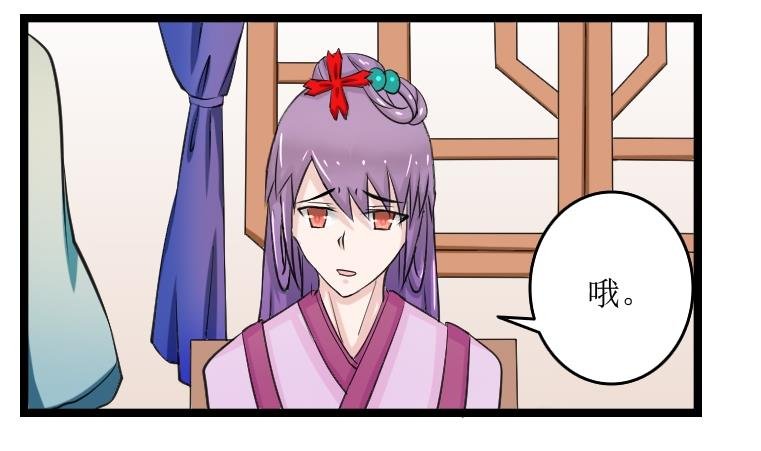 第092话 麒麟妆 4