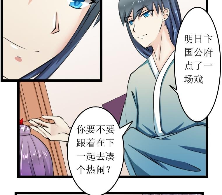 第092话 麒麟妆 4
