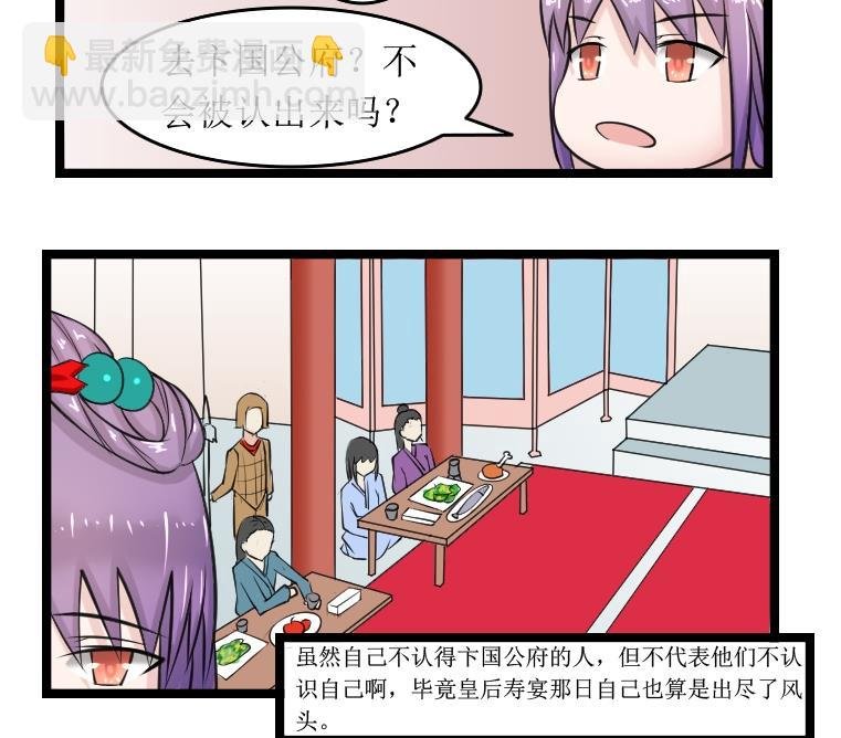 第092话 麒麟妆 4