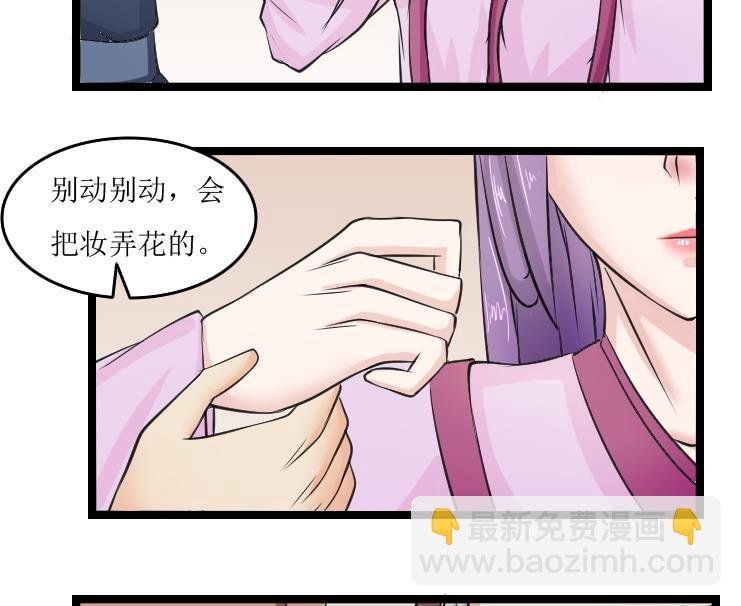 第092话 麒麟妆 4