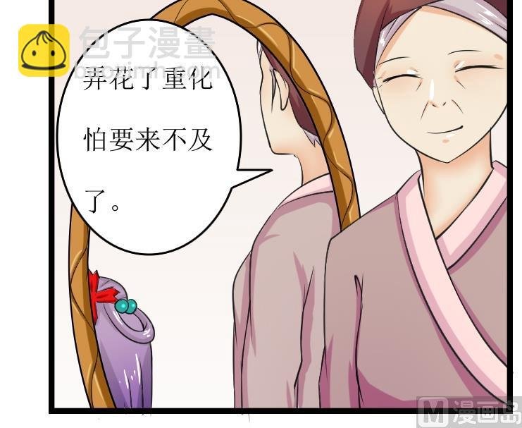 第092话 麒麟妆 4