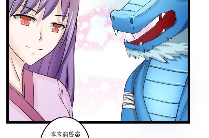 第093话 麒麟妆 5