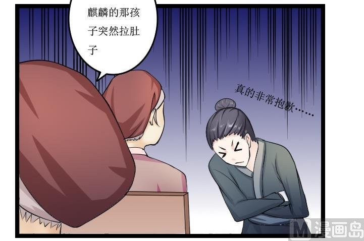 第093话 麒麟妆 5