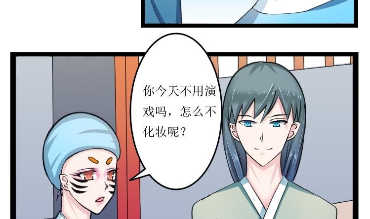 第093话 麒麟妆 5