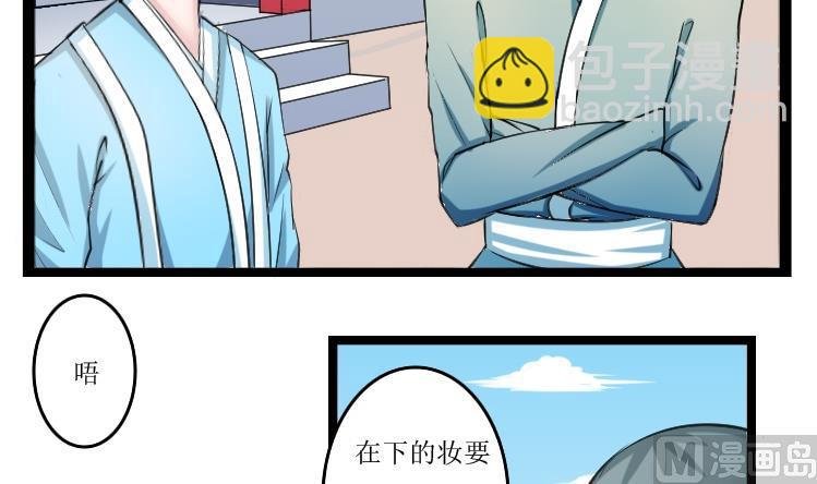 第093话 麒麟妆 5