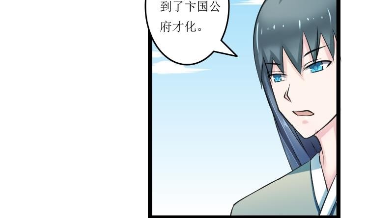 第093话 麒麟妆 5