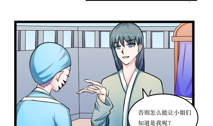 第093话 麒麟妆 5