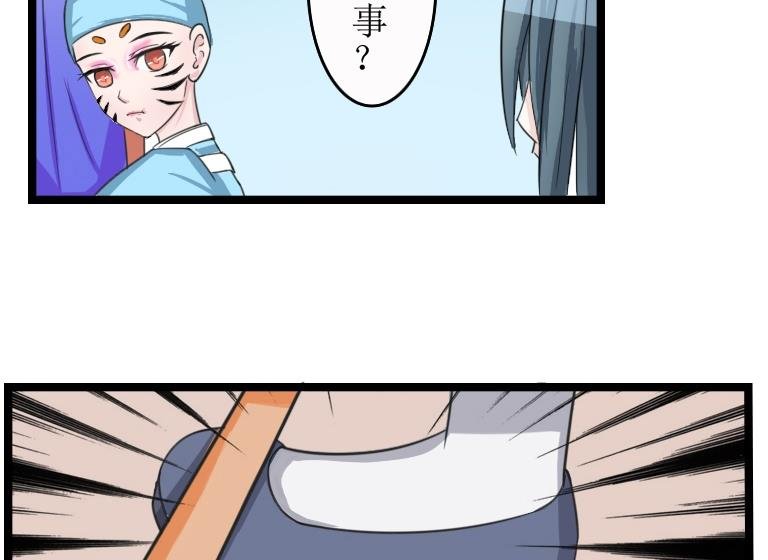 第094话 麒麟妆 6