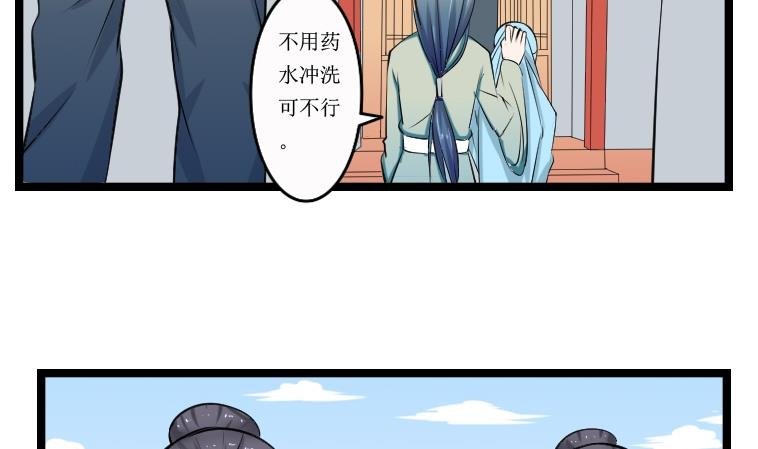 第094话 麒麟妆 6