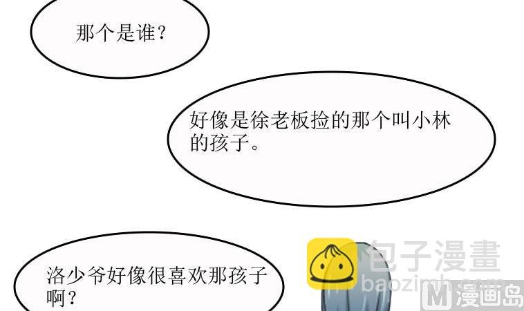 第094话 麒麟妆 6