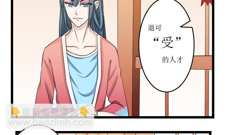 第095话 麒麟妆 7