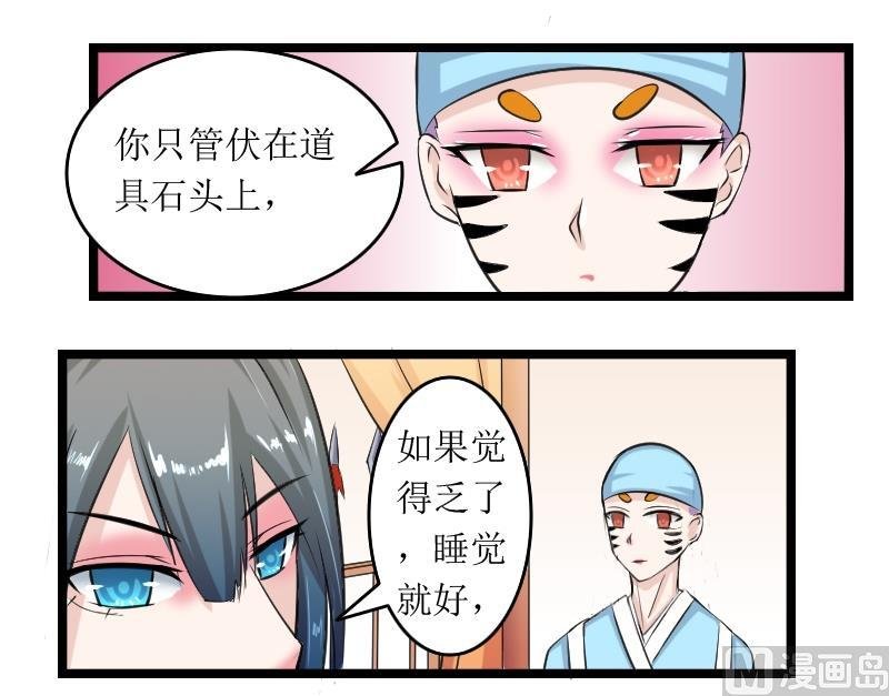 第095话 麒麟妆 7
