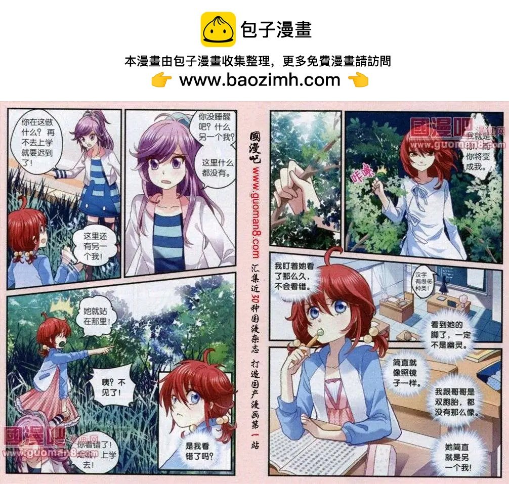 第39话 白枭中弹