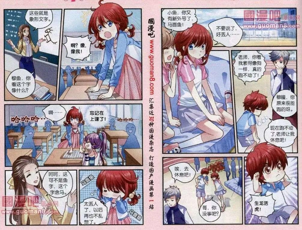 第39话 白枭中弹