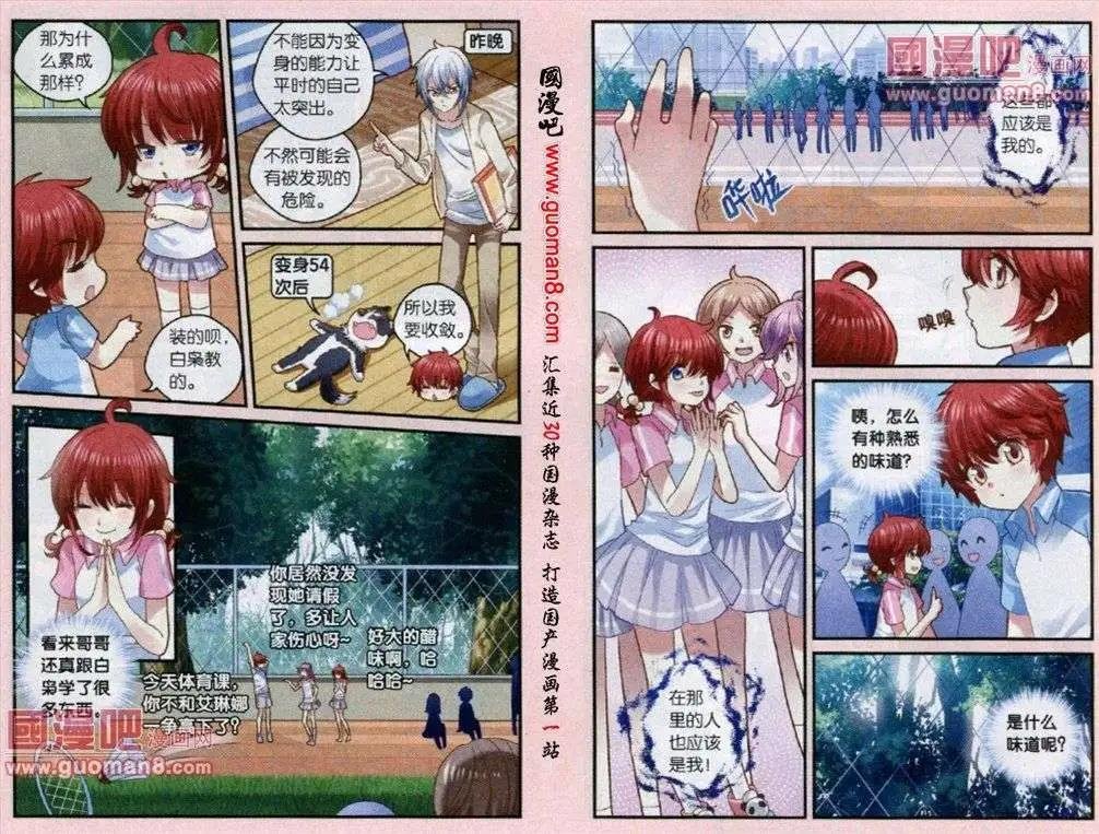 第39话 白枭中弹