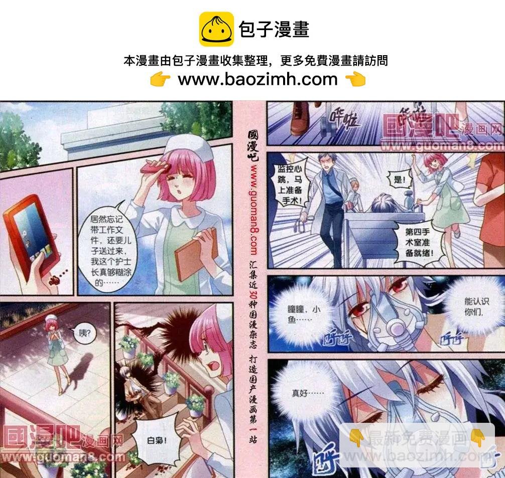 第40话 消失的小鱼