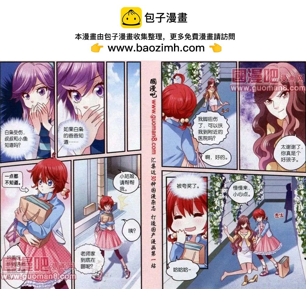 第40话 消失的小鱼