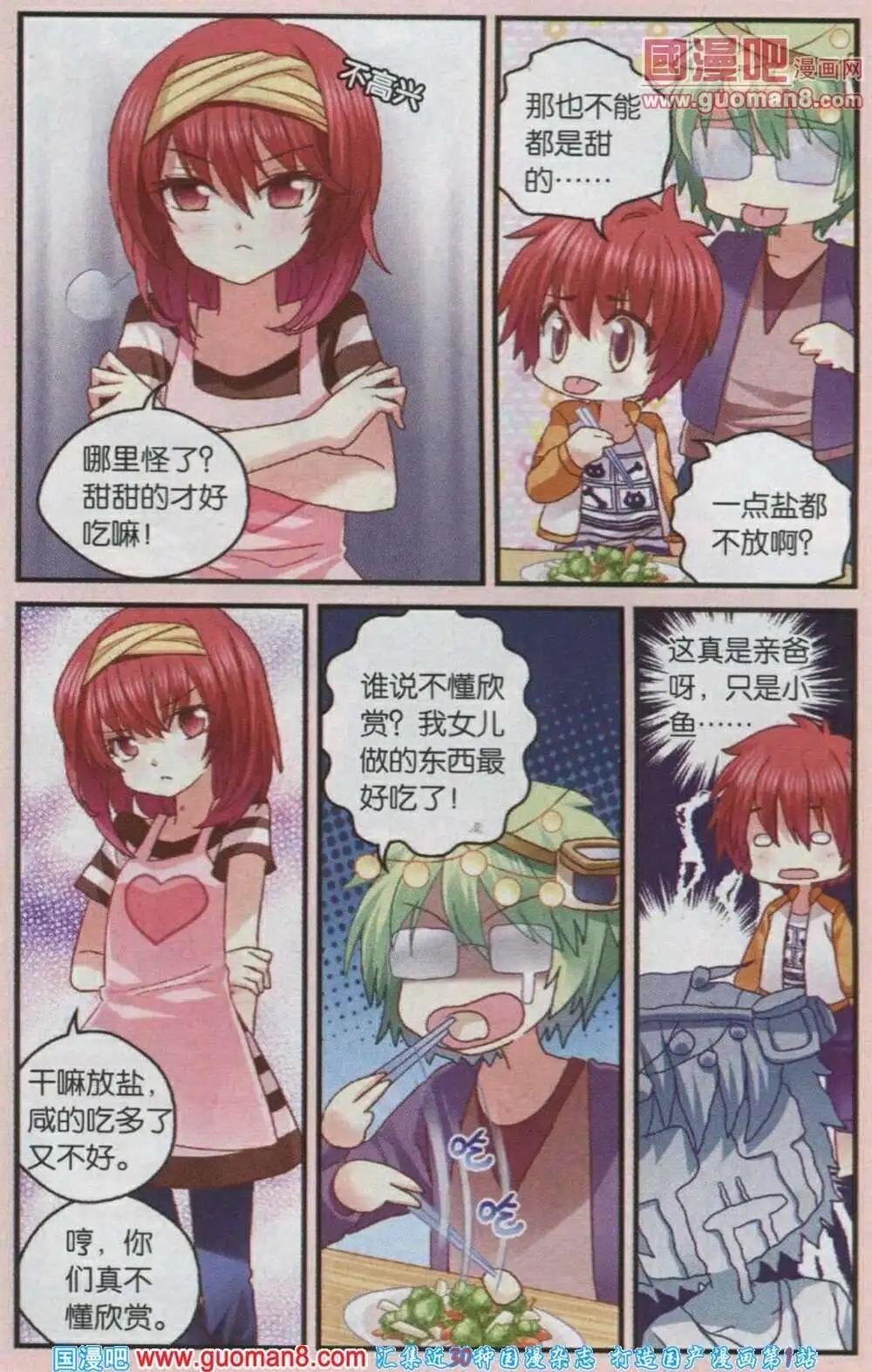 第41话 小鱼和“小鱼”