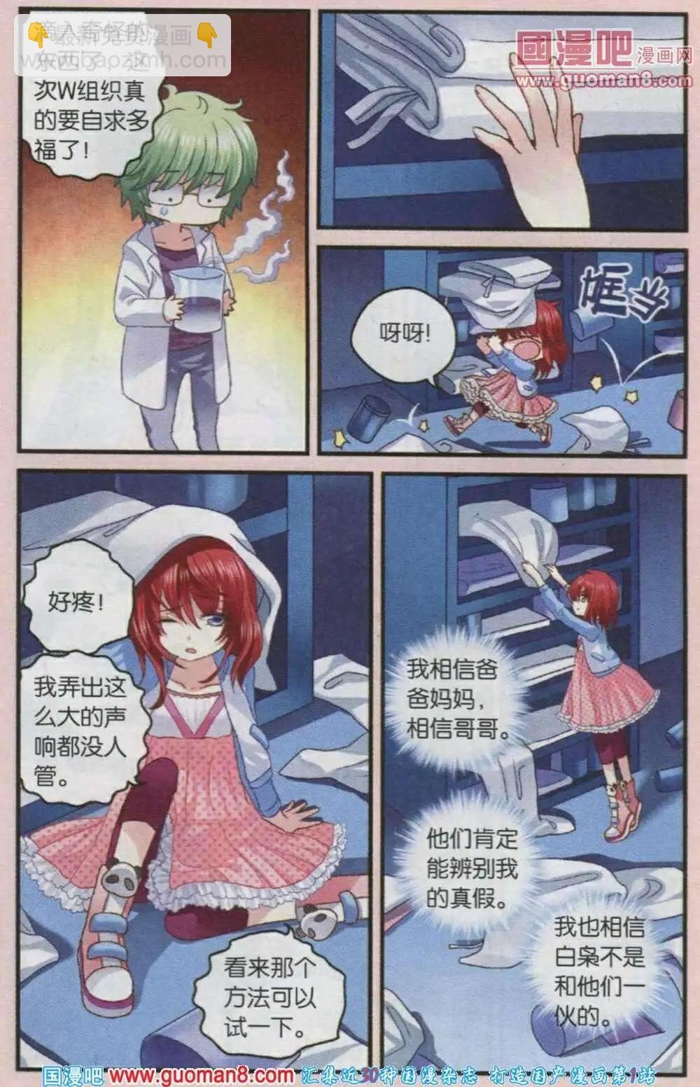 第41话 小鱼和“小鱼”