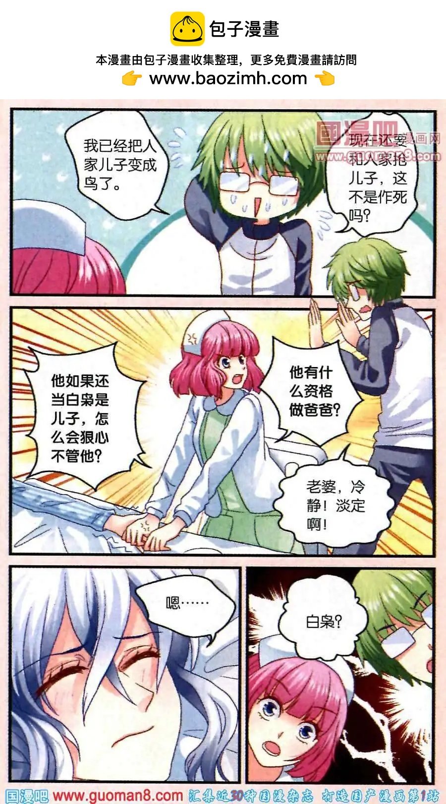 第43话 悲剧的“小鱼”