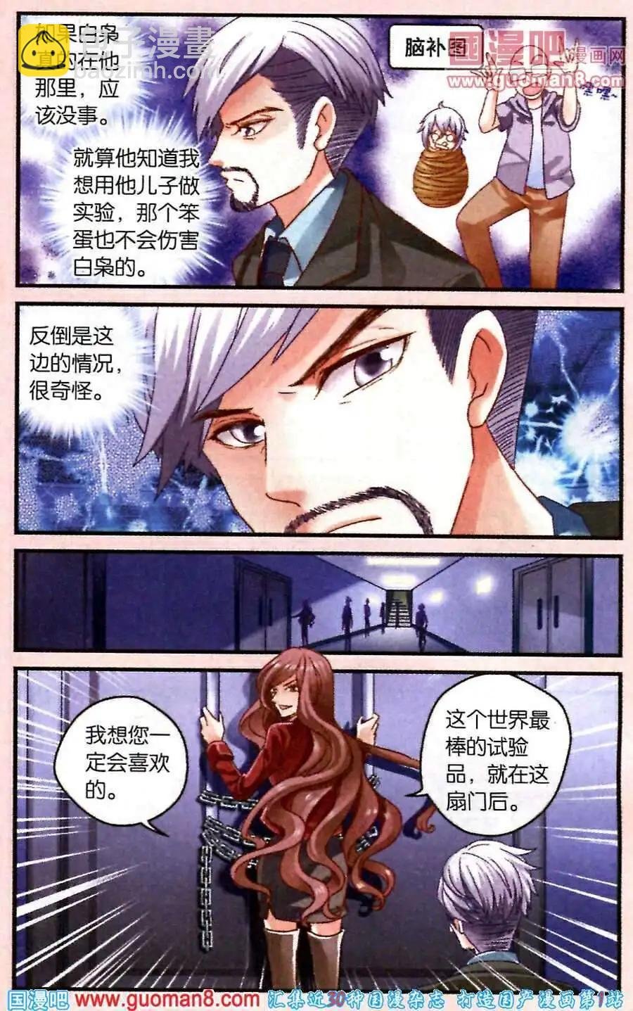 第43话 悲剧的“小鱼”