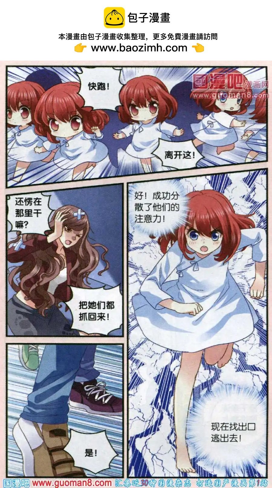 第44话 横空出现的英雄