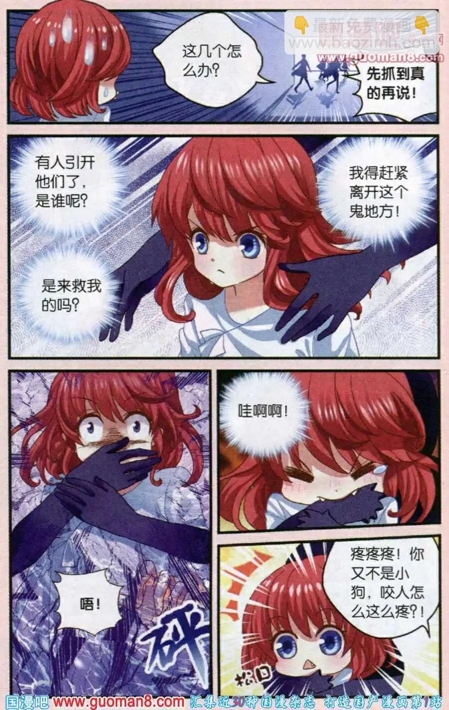 第44话 横空出现的英雄