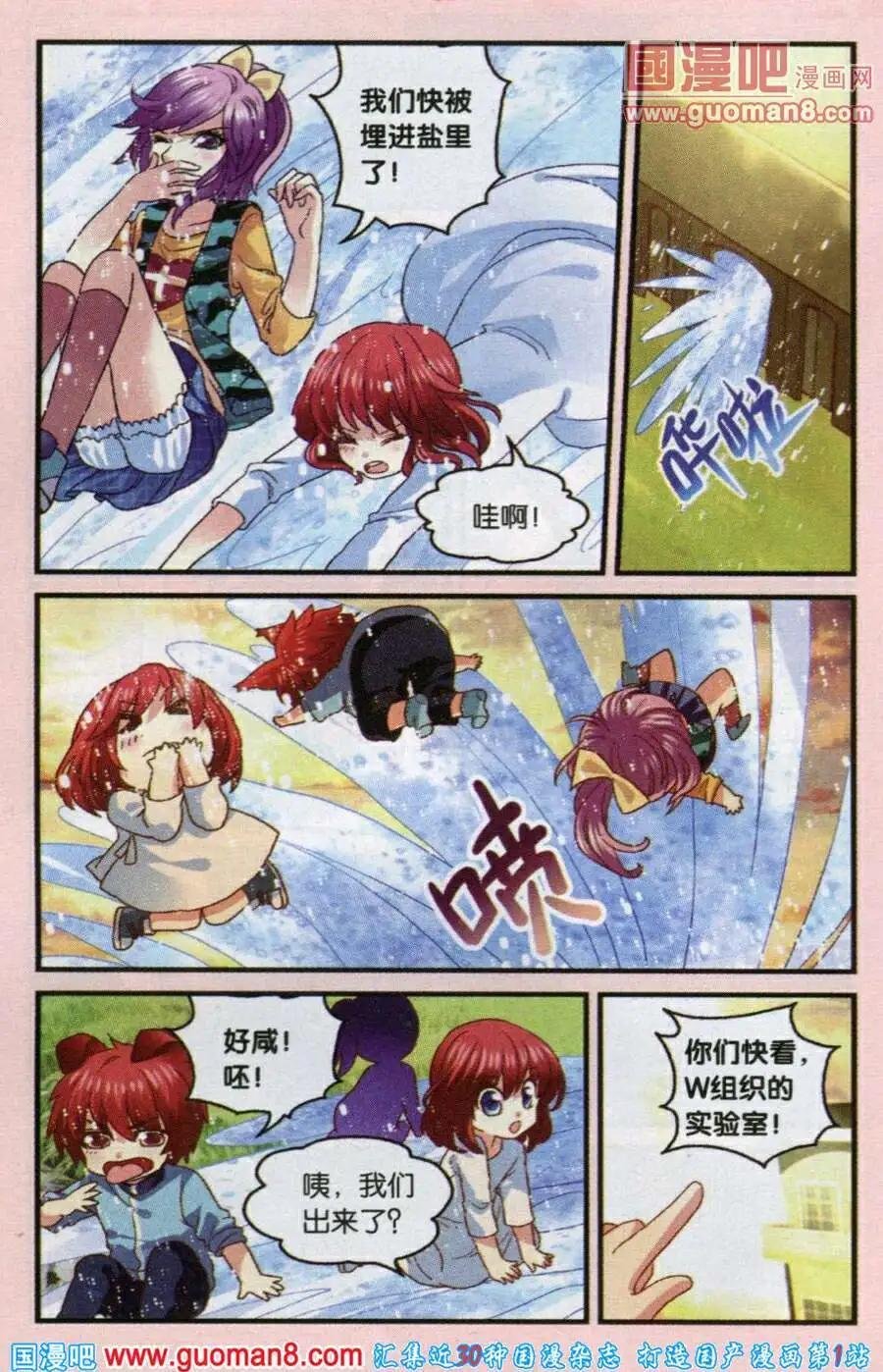 第46话 神奇的盐