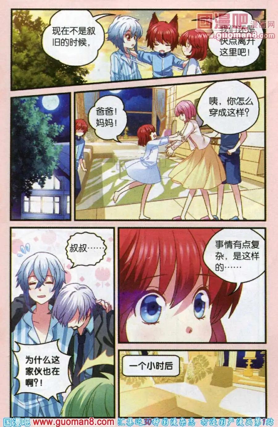 第46话 神奇的盐