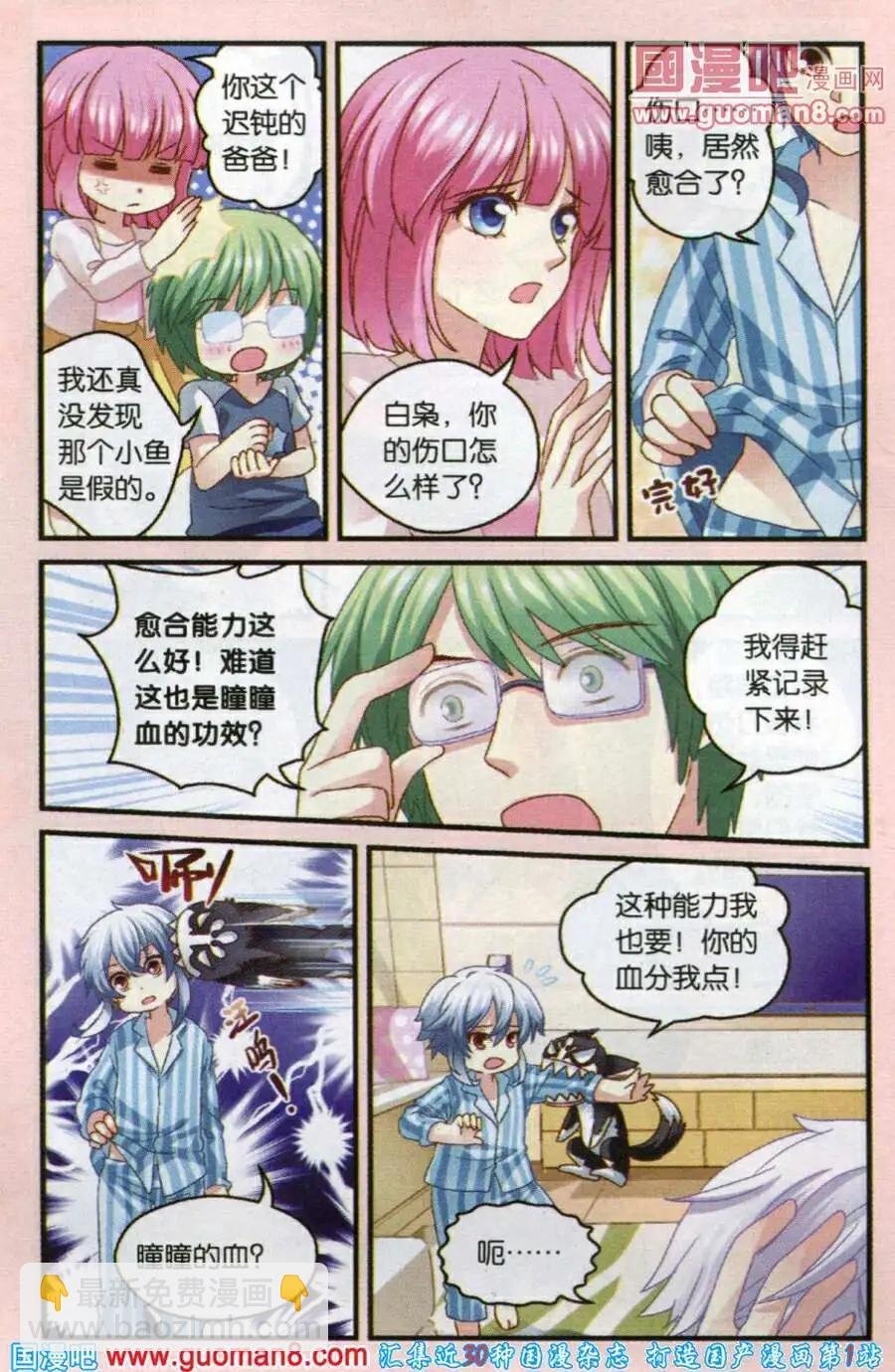 第46话 神奇的盐