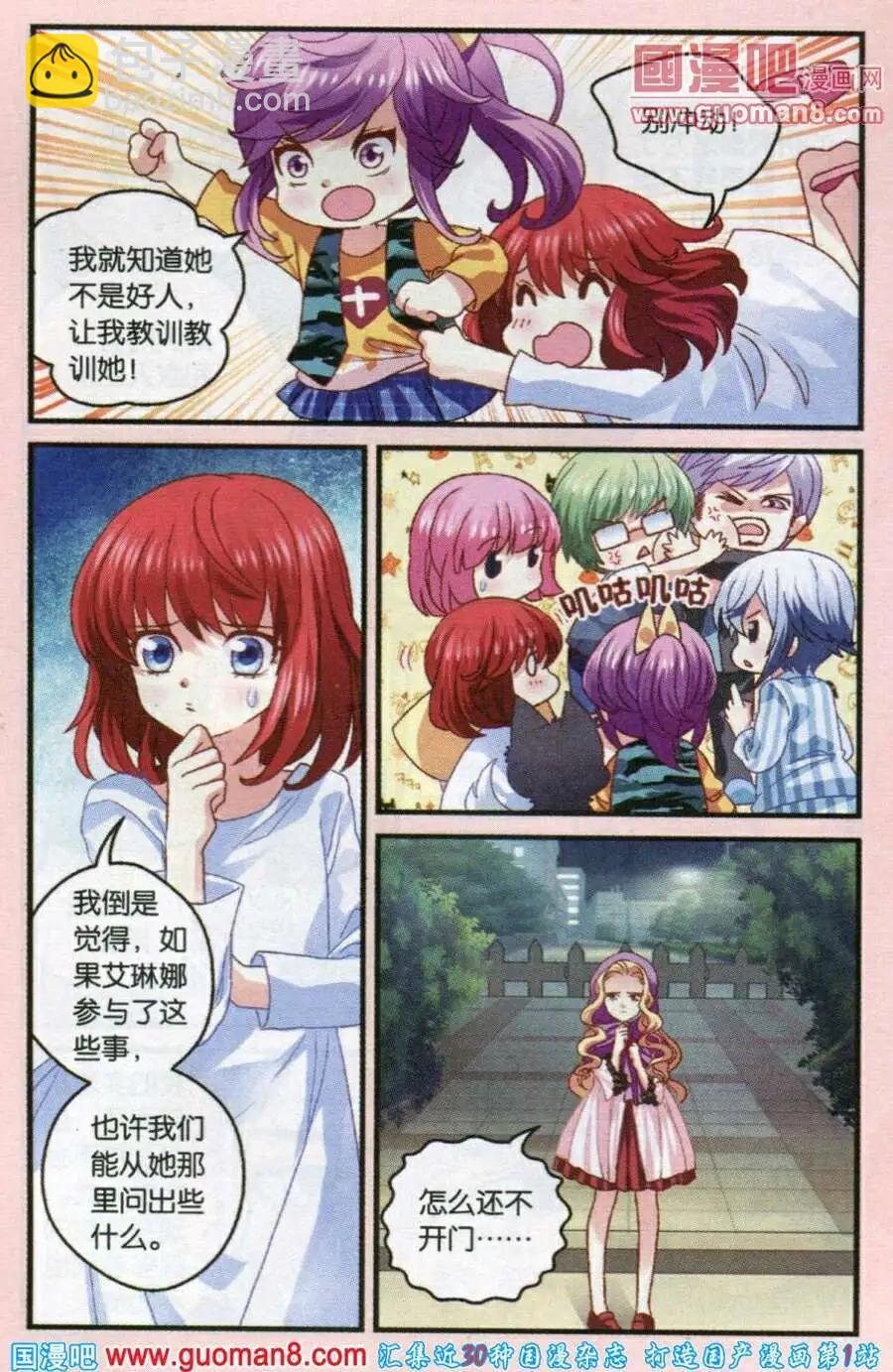 第46话 神奇的盐