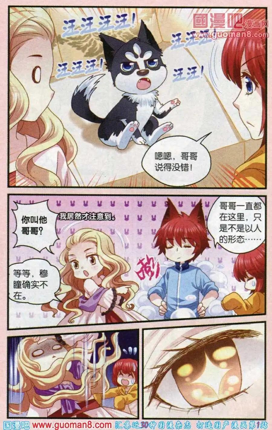 第47话 阻止他吧，小鱼