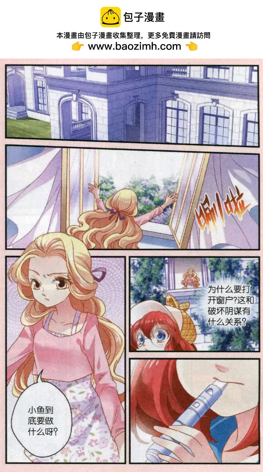 第49话 大家，助我一臂之力吧！
