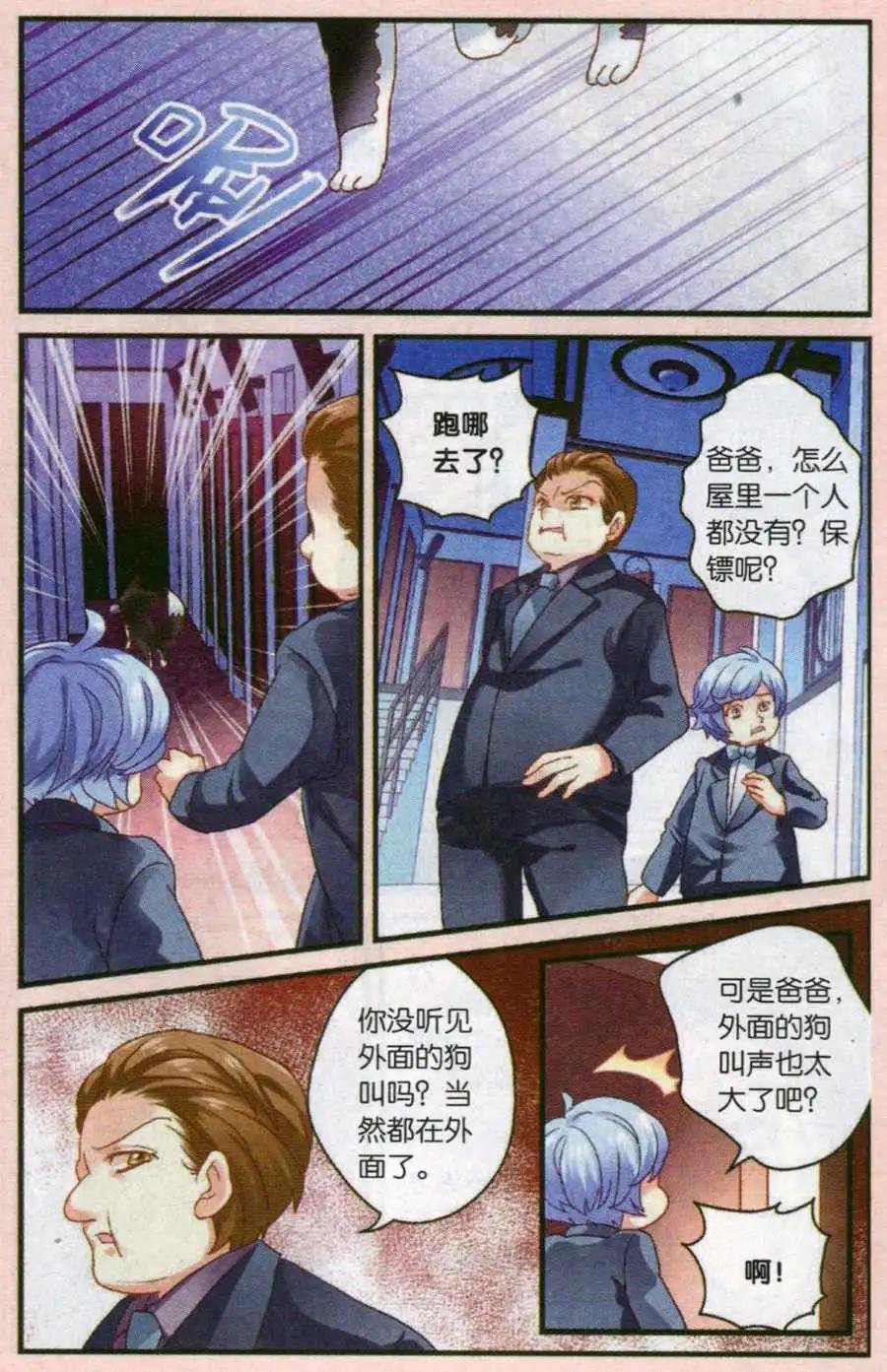 第49话 大家，助我一臂之力吧！