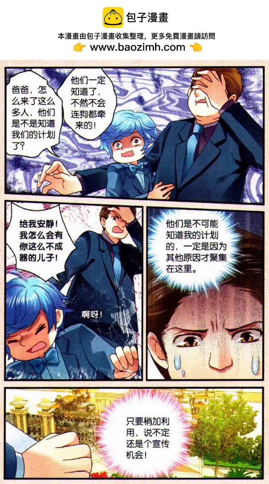 第50话 我们是最棒的！